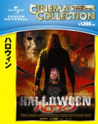 ハロウィン Ｂｌｕ－ｒａｙ　Ｄｉｓｃ