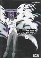 課長王子　ｃｏｄｅ．４