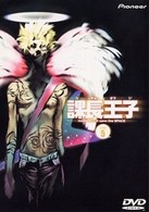 課長王子　ｃｏｄｅ．５