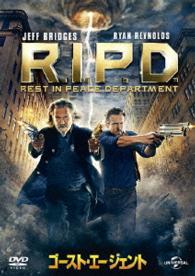 ゴースト・エージェント　Ｒ．Ｉ．Ｐ．Ｄ．