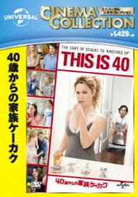 ４０歳からの家族ケーカク