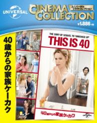 ４０歳からの家族ケーカク Ｂｌｕ－ｒａｙ　Ｄｉｓｃ