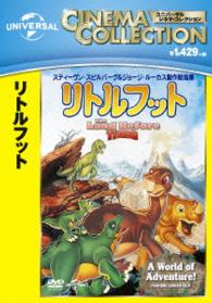 リトルフット