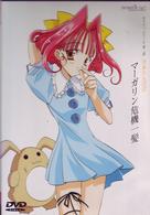 セラフィムコール　第二話「マーガリン危機一髪」