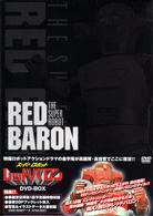 スーパーロボット　レッドバロン　ＤＶＤ－ＢＯＸ