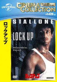 ロックアップ