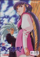 新・天地無用！　ＴＶ５－８