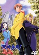 新・天地無用！　ＴＶ１４－１７