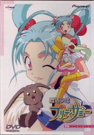 魔法少女プリティサミー　ＴＶ１－４