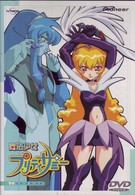 魔法少女プリティサミー　ＴＶ５－７