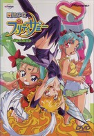 魔法少女プリティサミー　ＴＶ１１－１３