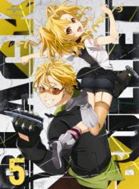 ブラック・ブレット　第５巻［初回限定版ＢＤ］ Ｂｌｕ－ｒａｙ　Ｄｉｓｃ