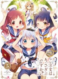 ご注文はうさぎですか？　第５巻〈トークイベントご招待・抽選申込券付き　初回限定版〉 Ｂｌｕ－ｒａｙ　Ｄｉｓｃ