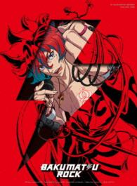 幕末Ｒｏｃｋ第１巻＜初回限定版＞ Ｂｌｕ－ｒａｙ　Ｄｉｓｃ