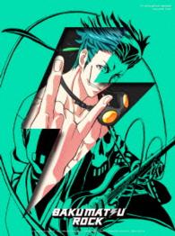 幕末Ｒｏｃｋ第２巻＜初回限定版＞ Ｂｌｕ－ｒａｙ　Ｄｉｓｃ