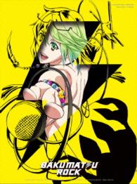 幕末Ｒｏｃｋ第３巻＜初回限定版＞ Ｂｌｕ－ｒａｙ　Ｄｉｓｃ