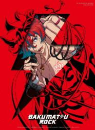 幕末Ｒｏｃｋ第１巻＜初回限定版＞