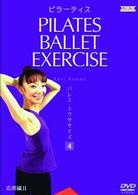 効くコレ！ピラーティス　バレエ・エクササイズ〈応用編２〉