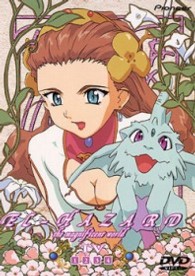 神秘の世界エルハザード　ＴＶ１－４