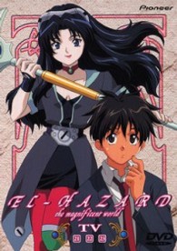 神秘の世界エルハザード　ＴＶ２１－２３