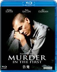 告発 Ｂｌｕ－ｒａｙ　Ｄｉｓｃ