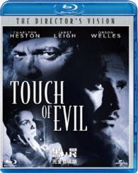 黒い罠　完全修復版 Ｂｌｕ－ｒａｙ　Ｄｉｓｃ