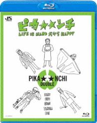 ピカ☆☆ンチ　ＬＩＦＥ　ＩＳ　ＨＡＲＤ　だから　ＨＡＰＰＹ Ｂｌｕ－ｒａｙ　Ｄｉｓｃ