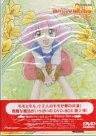 魔法のプリンセス　ミンキーモモ　ＤＶＤ－ＢＯＸ２