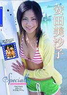 安田美沙子　Ｓｐｅｃｉａｌｌｙ