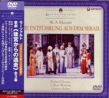 クーン（グスタフ）／グラインドボーン音楽祭　モーツァルト：歌劇《後宮からの逃走》全３幕