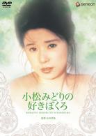 小松みどりの　好きぼくろ
