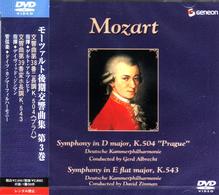アルブレヒト（ゲルト）／モーツァルト後期交響曲集　第３巻