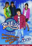 ロケットボーイズ　ＤＶＤ－ＢＯＸ