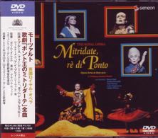 モーツァルト／英国ロイヤル・オペラ　モーツァルト：歌劇《ポント王のミトリダーテ》全曲