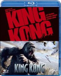 キングコング　ベストバリューＢｌｕ－ｒａｙセット Ｂｌｕ－ｒａｙ　Ｄｉｓｃ