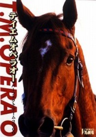 テイエムオペラオー　パーフェクトゲーム　２０００