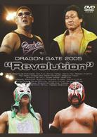 ＤＲＡＧＯＮ　ＧＡＴＥ　２００５“Ｒｅｖｏｌｕｔｉｏｎ”
