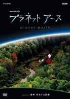 プラネットアース　ｅｐｉｓｏｄｅ　１０　森林　命めぐる四季