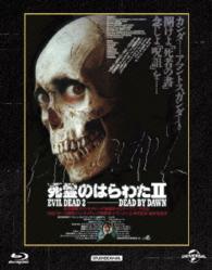 死霊のはらわたⅡ　ユニバーサル思い出の復刻版　ブルーレイ Ｂｌｕ－ｒａｙ　Ｄｉｓｃ
