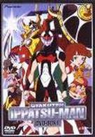 逆転イッパツマン　ＤＶＤ－ＢＯＸ　１