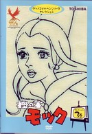 樫の木モック　セレクション３