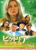 ビクトリア　愛と復讐の嵐　ＤＶＤ－ＢＯＸ　シーズン３