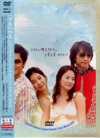 「フルハウス」ビジュアル　オリジナル　サウンドトラックＤＶＤ