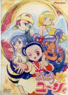 ぷちぷり＊ユーシィ　Ｃａｒａｔ．４〈初回限定版〉