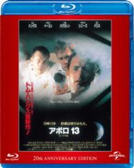 アポロ１３　２０周年アニバーサリー・エディション　ニュー・デジタル・リマスター版 Ｂｌｕ－ｒａｙ　Ｄｉｓｃ