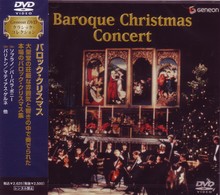 ボニー（バーバラ）／バロック・クリスマス
