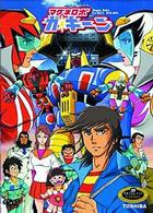 マグネロボ　ガ・キーン　ＤＶＤ－ＢＯＸ