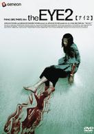 ｔｈｅ　ＥＹＥ　２【アイ２】