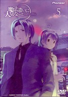 魔法遣いに大切なこと　５
