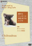 愛犬とハッピーに長生きするレシピ－チワワ－